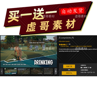 UE4UE5蓝图 鹿群狼群AI行为 Ecosystem AI 同步更新