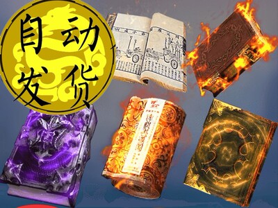 法宝12套 序列帧 传奇手游素材