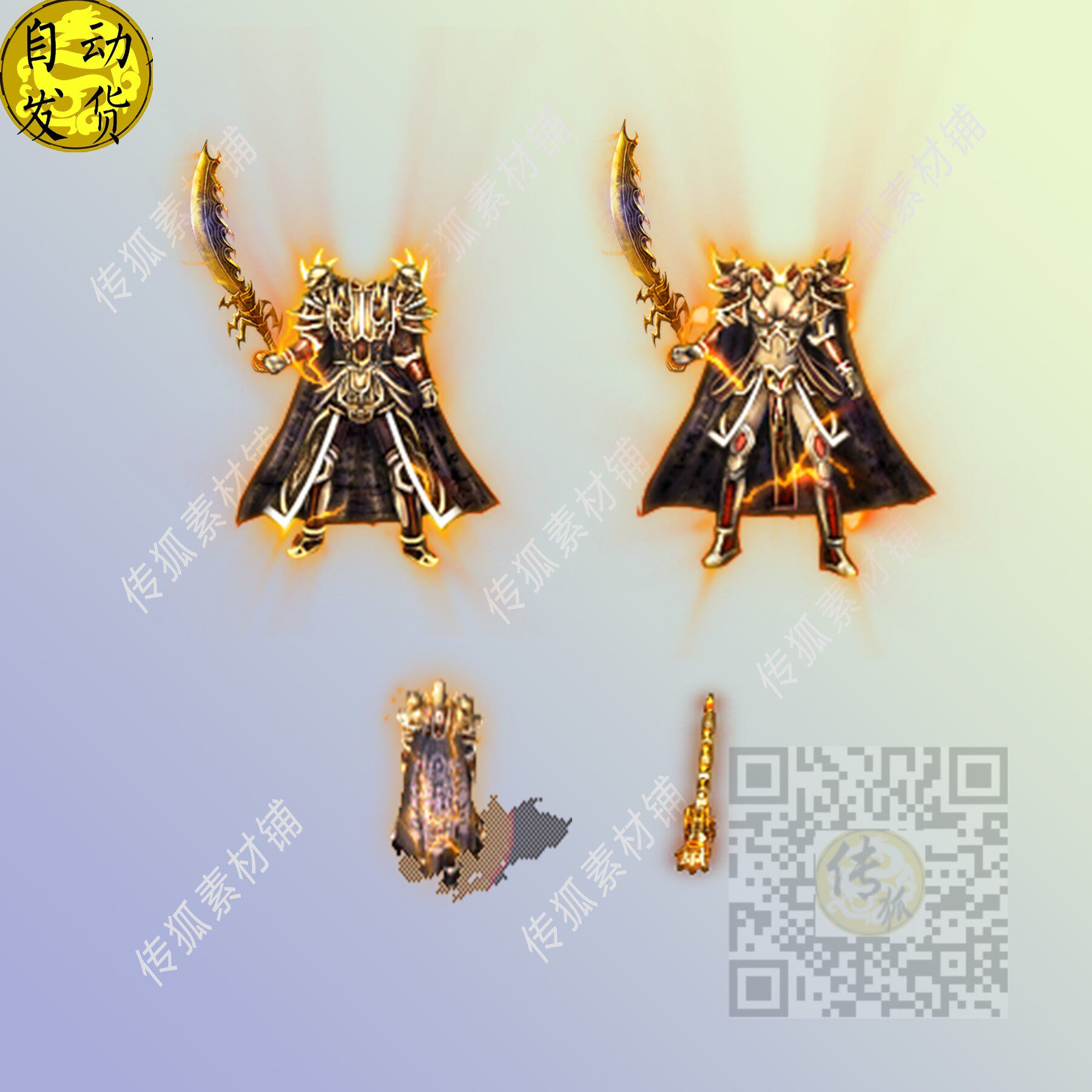 传奇装备 复古微变 天狼刀 凤天男女分体剑甲套装素材 tz1051-8