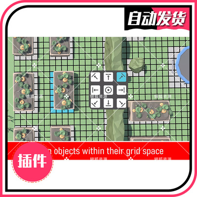 Grid Placement System 2.2 - U3D网格放置系统工具 同步更新