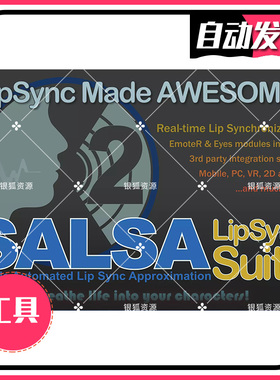 U3D 表情动画口型同步 SALSA LipSync Suite 2.5.6 含一键式设置