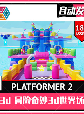 u3d冒险奇妙3D世界场景 Platformer 2 - Low Poly 同步更新