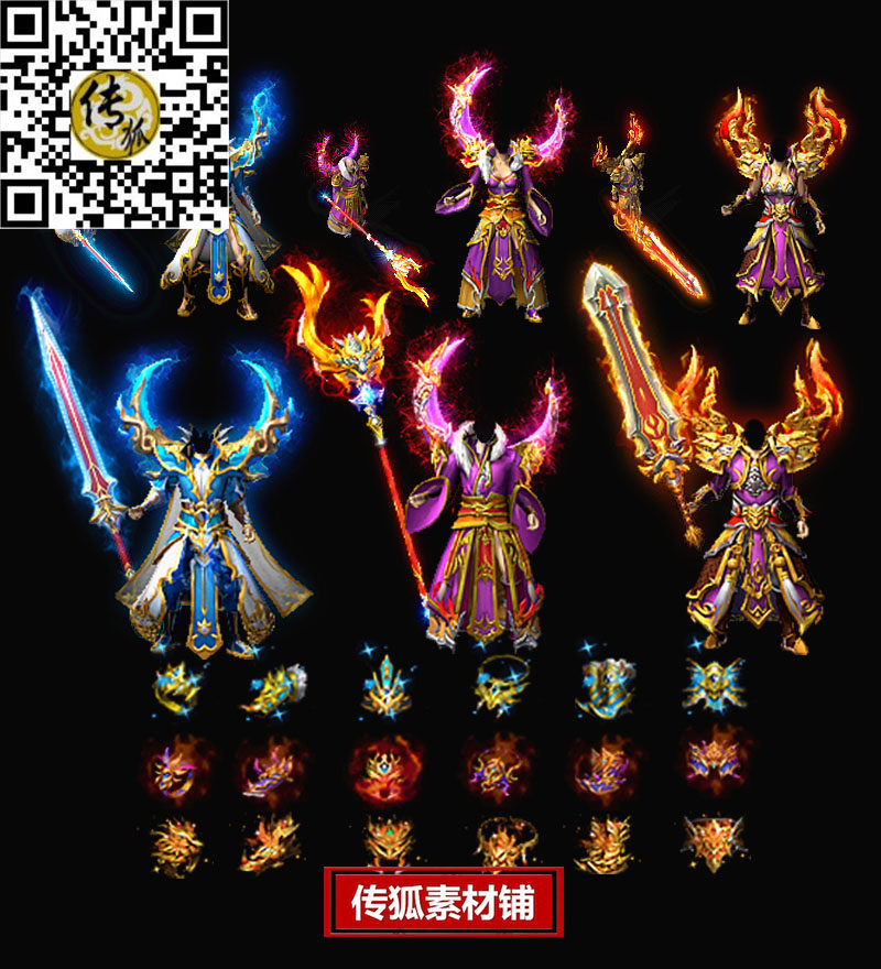 传奇剑甲素材 复古微变三职业男女衣服武器含首饰 PNG套装素材