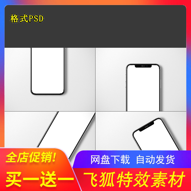 苹果iPhoneUIAPP样机即时下载