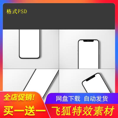 苹果iPhoneUIAPP样机即时下载
