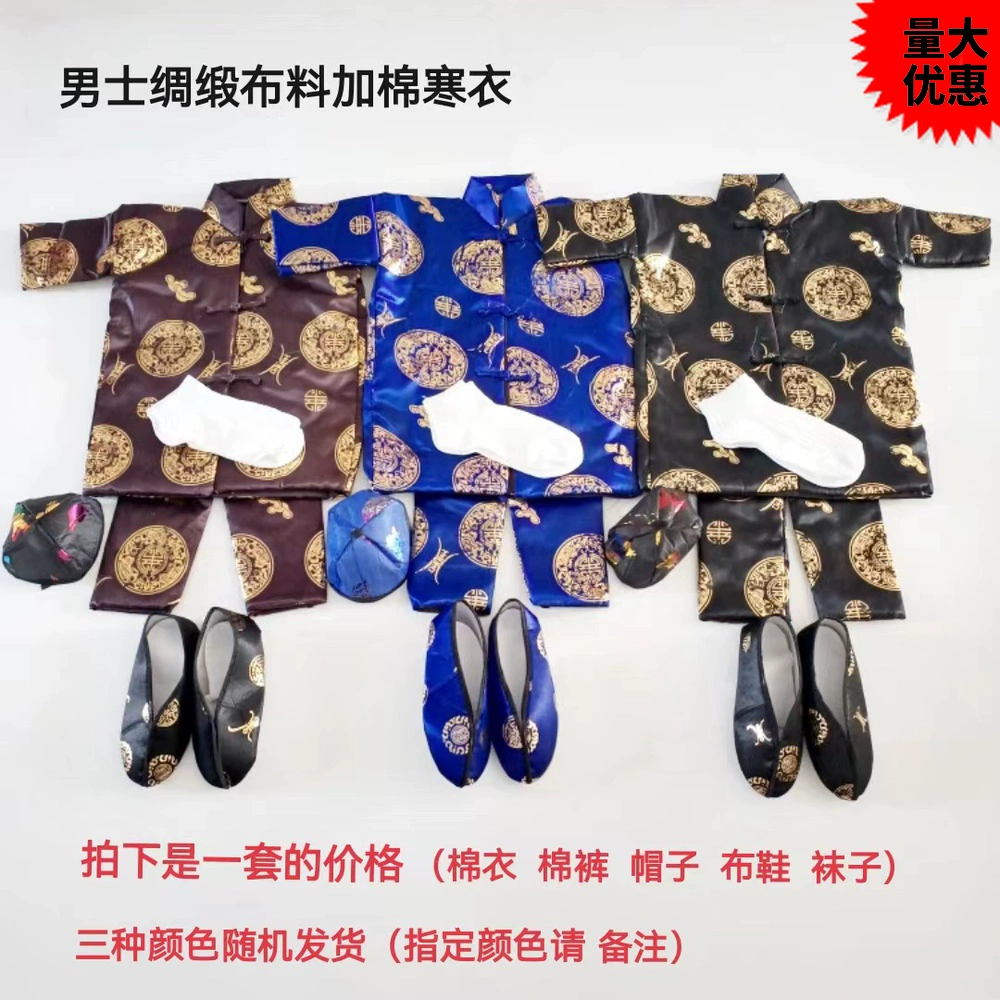 男士全套寒衣节丧葬用品衣服祭祀