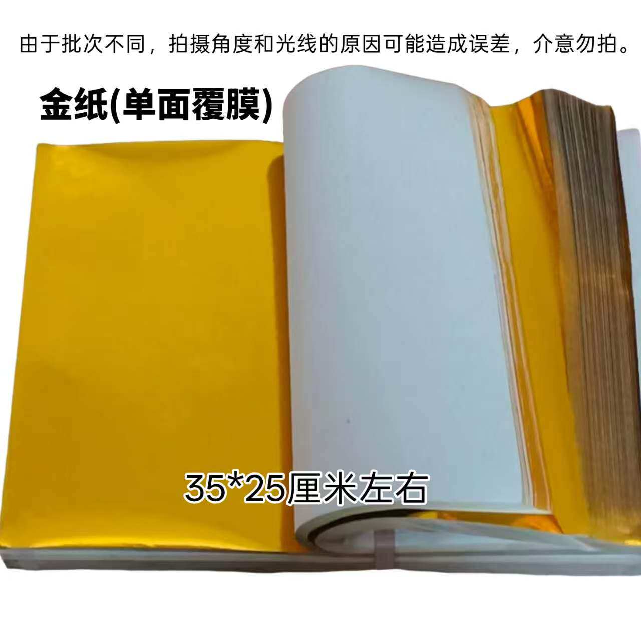 35*25大张金纸银纸叠莲花专用纸彩色折纸覆膜纸