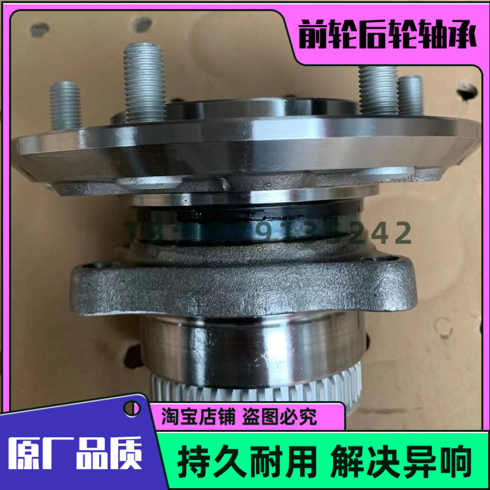 金杯新海狮 海狮S 海狮王 金海狮 前轮轴承 原厂品质