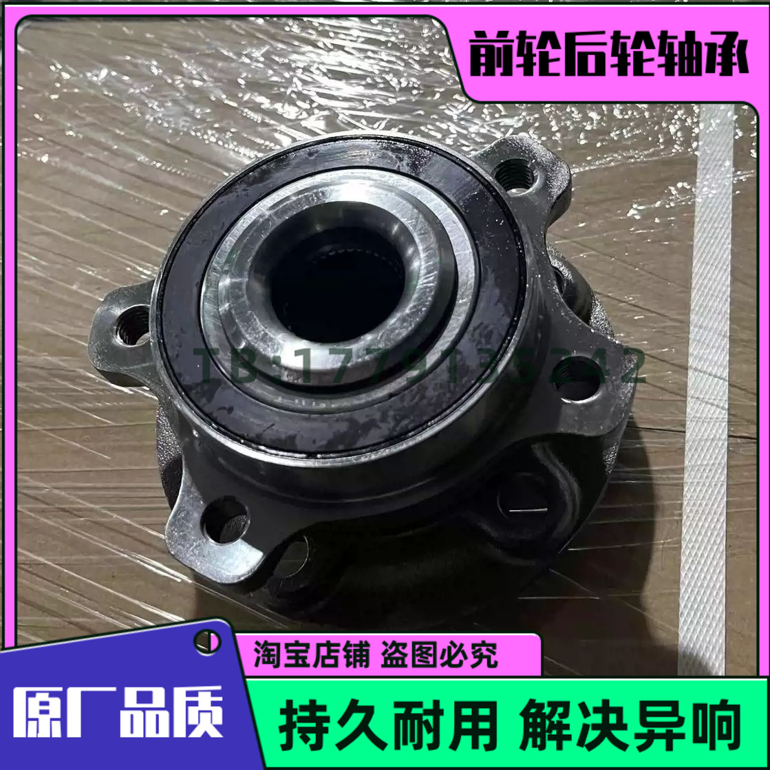 适用于  极氪001 极氪X 009 007 前轮轴承 后轮轴承 原厂品质