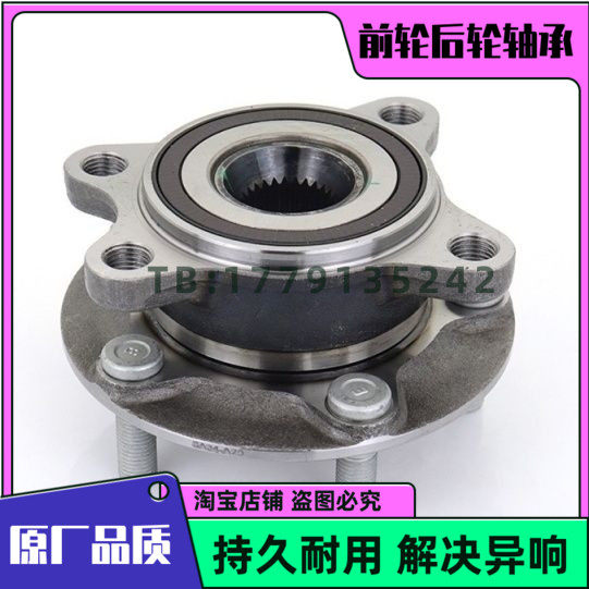 马自达CX30 马自达CX30EV 前轮轴承 后轮轴承 原厂品质