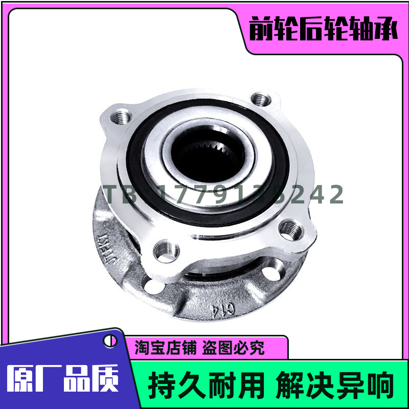 适用于进口宝马X5 X6 E70 E71 E72 F15 F16 F85前轮轴承 后轮轴承