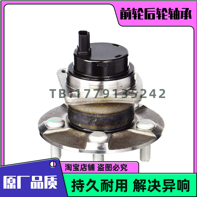 适用 雷克萨斯RX270 RX300 RX330 RX350 RX450 前轮轴承 后轮轴承