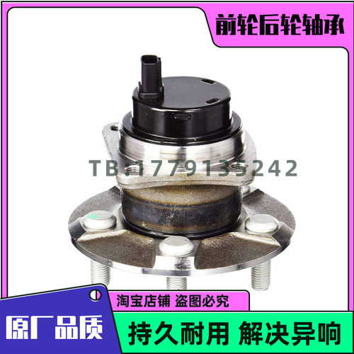 适用 雷克萨斯RX270 RX300 RX330 RX350 RX450 前轮轴承 后轮轴承