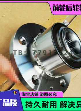 斯柯达 昕动 昕锐 晶锐 前轮轴承 后轮轴承 原厂品质