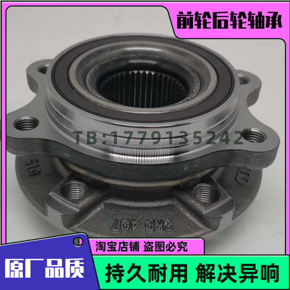 奥迪A3 A4 B6 B7 A4L B8 B9 前轮轴承 后轮轴承 原厂品质