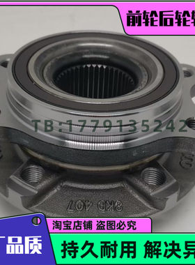 奥迪A3 A4 B6 B7 A4L B8 B9 前轮轴承 后轮轴承 原厂品质