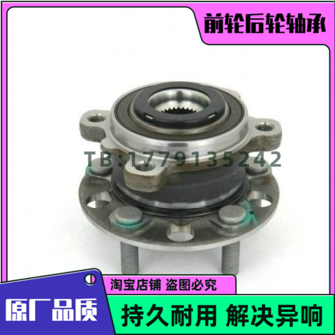 瑞驰EC75 前轮轴承 后轮轴承 原厂品质