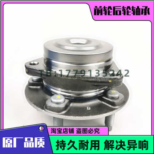 适用于 凯迪拉克XT4 XT5 XT6 前轮轴承 后轮轴承 原厂品质