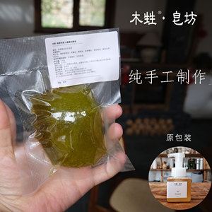 茶树精油洗手皂无添加植物
