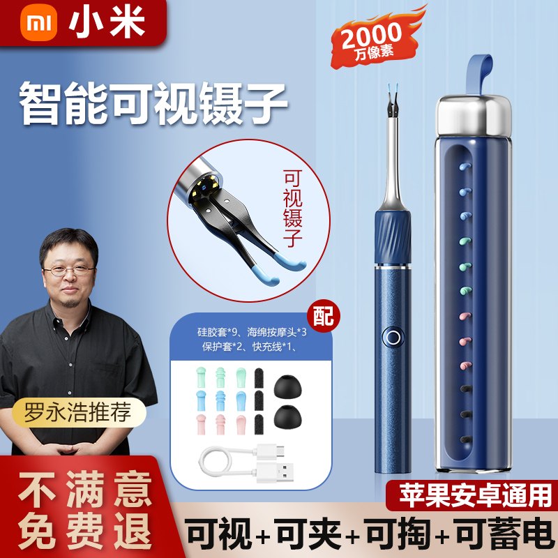 可视镊子可夹可掏可采高清发光