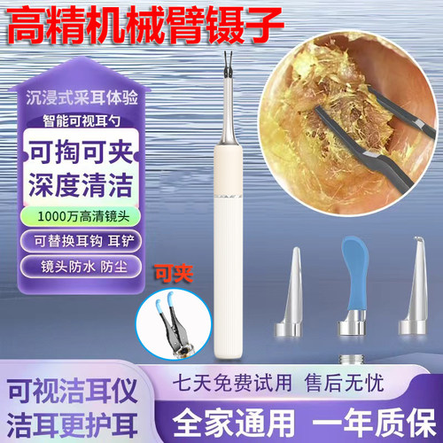 官方正品掏耳神器可视挖耳勺