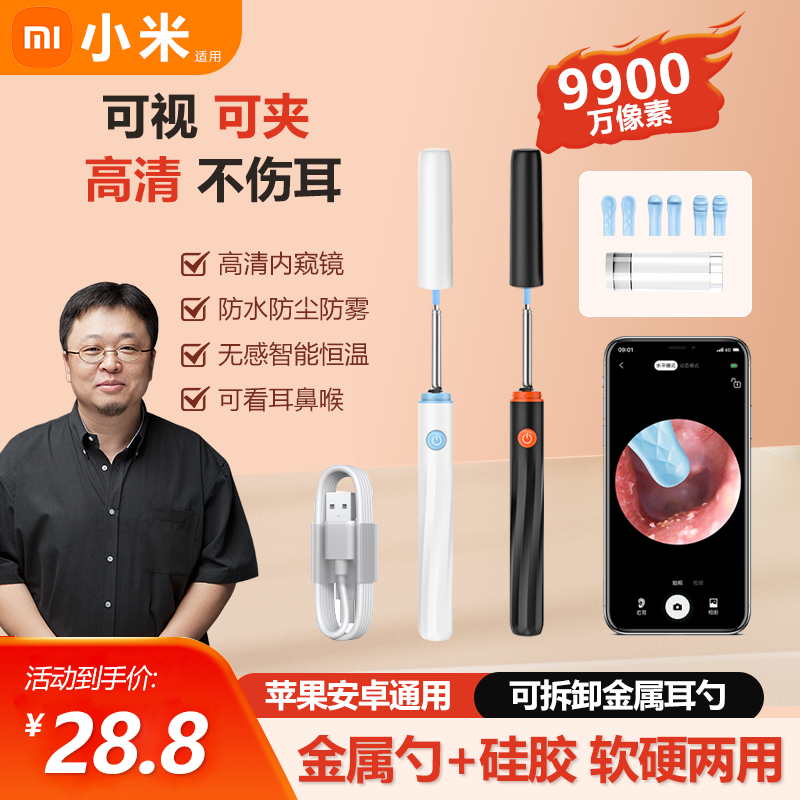 羅永浩推薦可夾可鑷可視掏耳勺