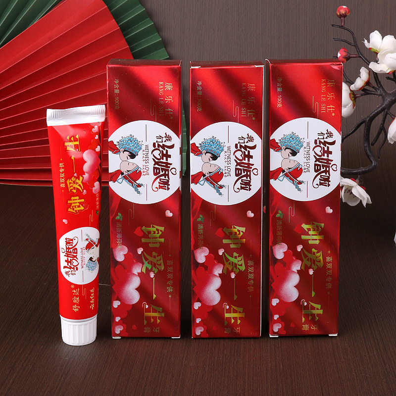 结婚牙膏红色喜庆新人洗漱用品