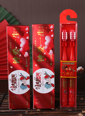 结婚红色牙膏情侣喜庆婚礼软毛牙刷一对新娘陪嫁洗漱婚庆用品大全