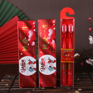 结婚红色牙膏情侣喜庆婚礼软毛牙刷一对新娘陪嫁洗漱婚庆用品大全