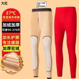 加长护膝冬季加绒加厚男士保暖裤驼绒红色本命年防寒裤中老年棉裤