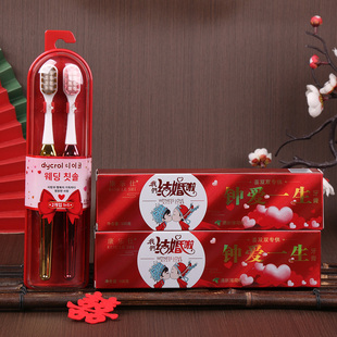 婚庆牙膏牙刷结婚牙刷高档红色高端婚庆软毛牙刷宽头盒装情侣喜庆
