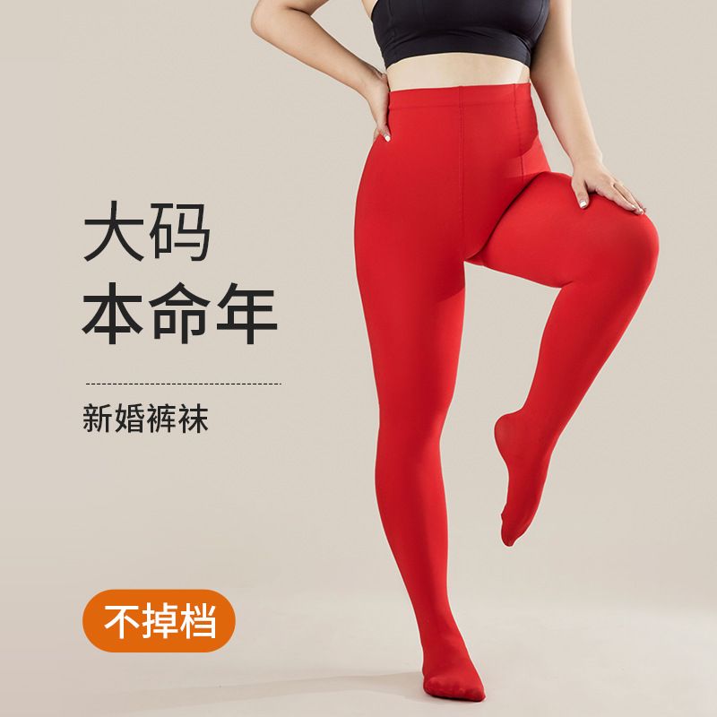 大码红色打底裤秋冬加厚加绒