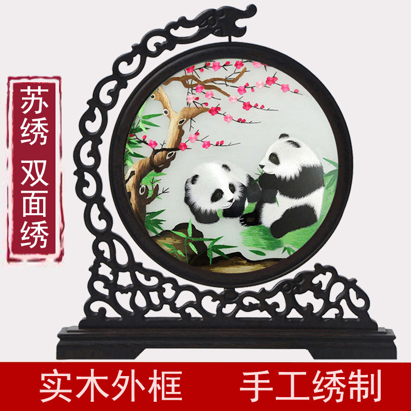 苏绣双面绣摆件画成品实木熊猫苏州手工刺绣台屏牡丹花中式屏风,居家布艺,苏绣,淘宝优惠券,粉丝福利购,淘宝优惠卷
