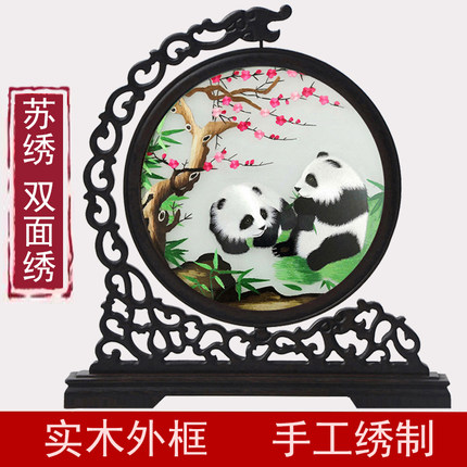 苏绣双面绣摆件画成品实木熊猫苏州手工刺绣台屏牡丹花中式屏风