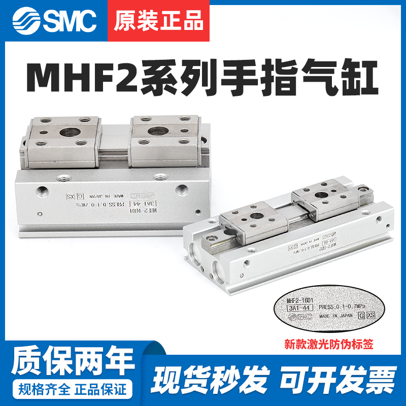 SMC正品薄型气爪气动手指气缸MHF2-8D/12D/16D/20D/DR/D1R/D2R现