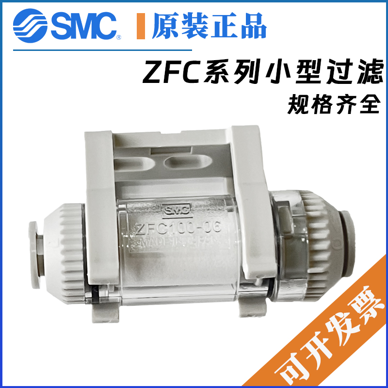 SMC真空过滤器ZFC74/53/54/ZFC75/77/100/200-B-04B-06B-08B正品