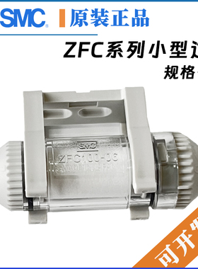 SMC真空过滤器ZFC74/53/54/ZFC75/77/100/200-B-04B-06B-08B正品