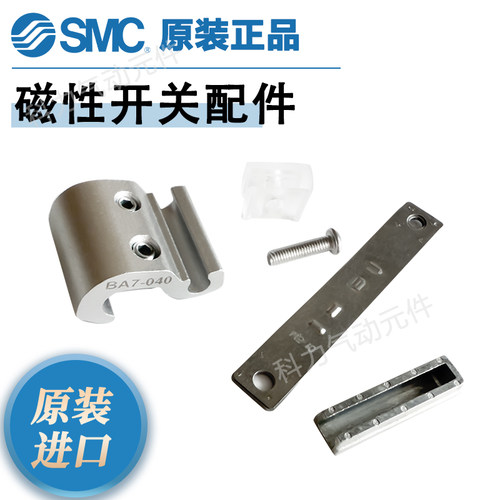 SMC磁性开关安装支架铝合金