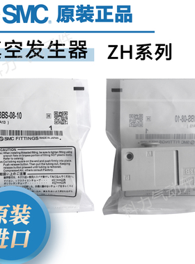 SMC盒式真空发生器ZH05/07/10/13BS/BL-06-06-08-08-10-01-01-02