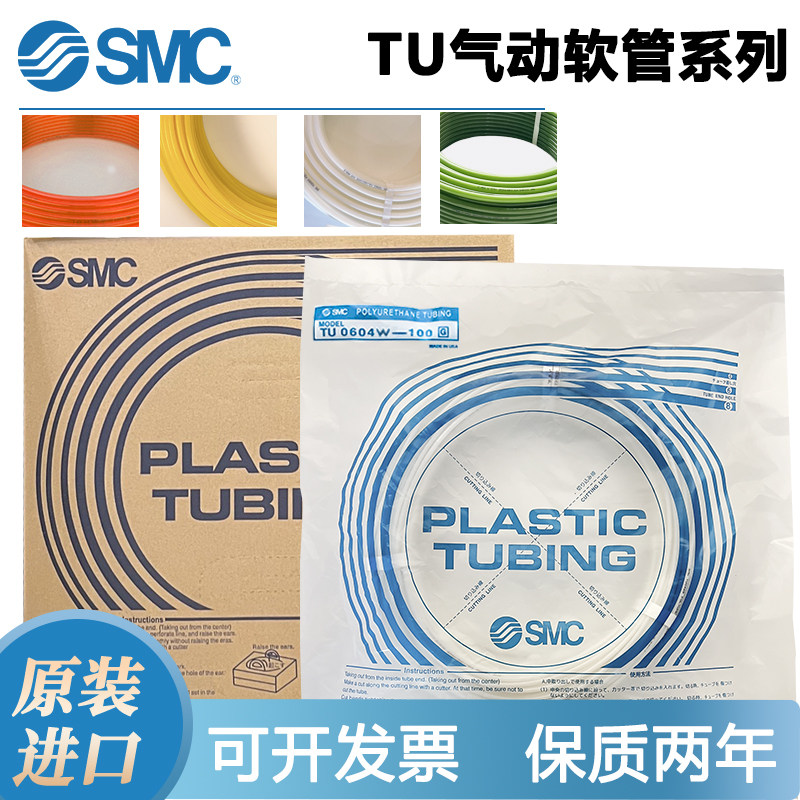 SMC气管PU软管正品现货