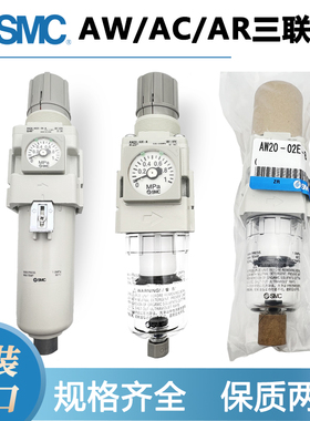 SMC过滤减压阀AW20/AW30/AW40-04-03-02-01BG/BE/DG/CE-A/B调压器
