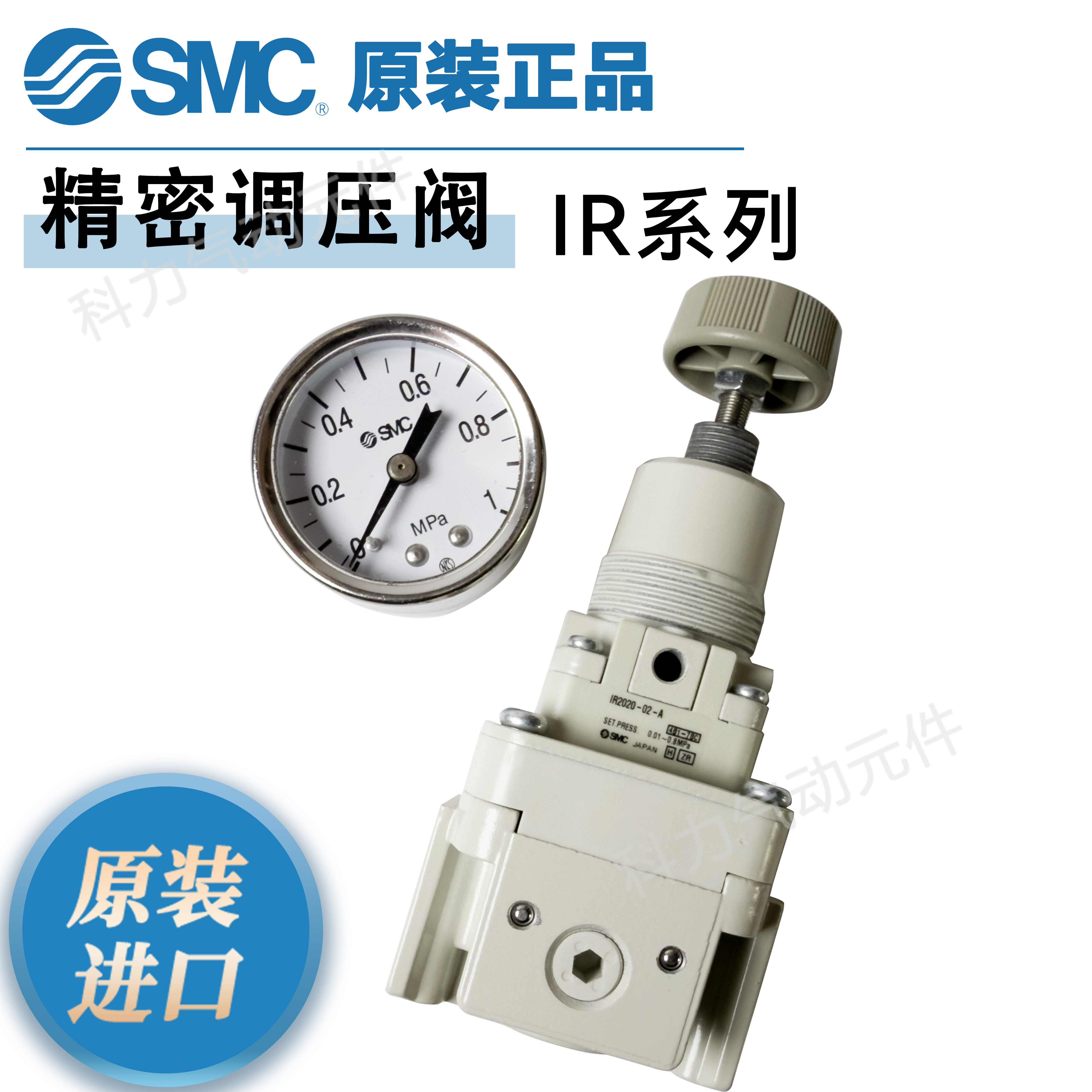 SMC原装正品精密调压阀