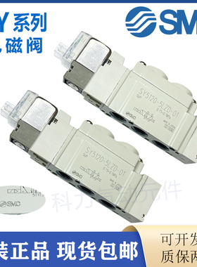 SMC气动电磁阀SY5120/5220/5320/3120-5L/LZ/LD/LZE/LZD-01-C4-C6