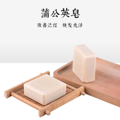 蒲公英手工皂创冷制皂洗脸皂沐浴温和洁净改善泛红健康天然无添加