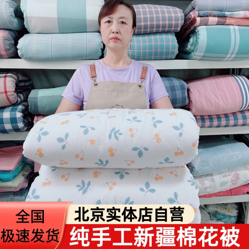 北京定做新疆棉花被子纯手工棉被芯单双人棉胎学生秋冬棉絮被褥子