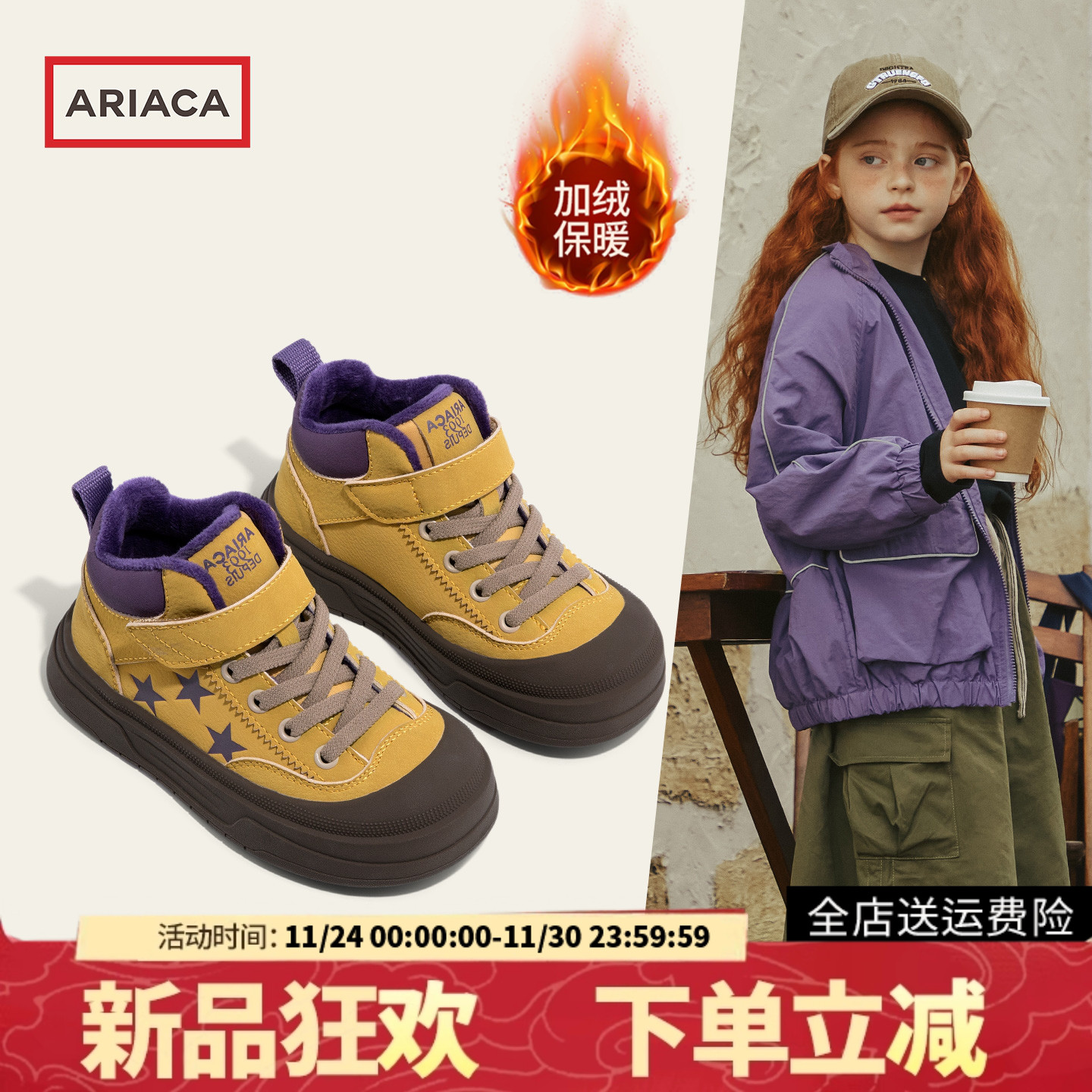 ARIACA女童高帮棉鞋男童运动鞋