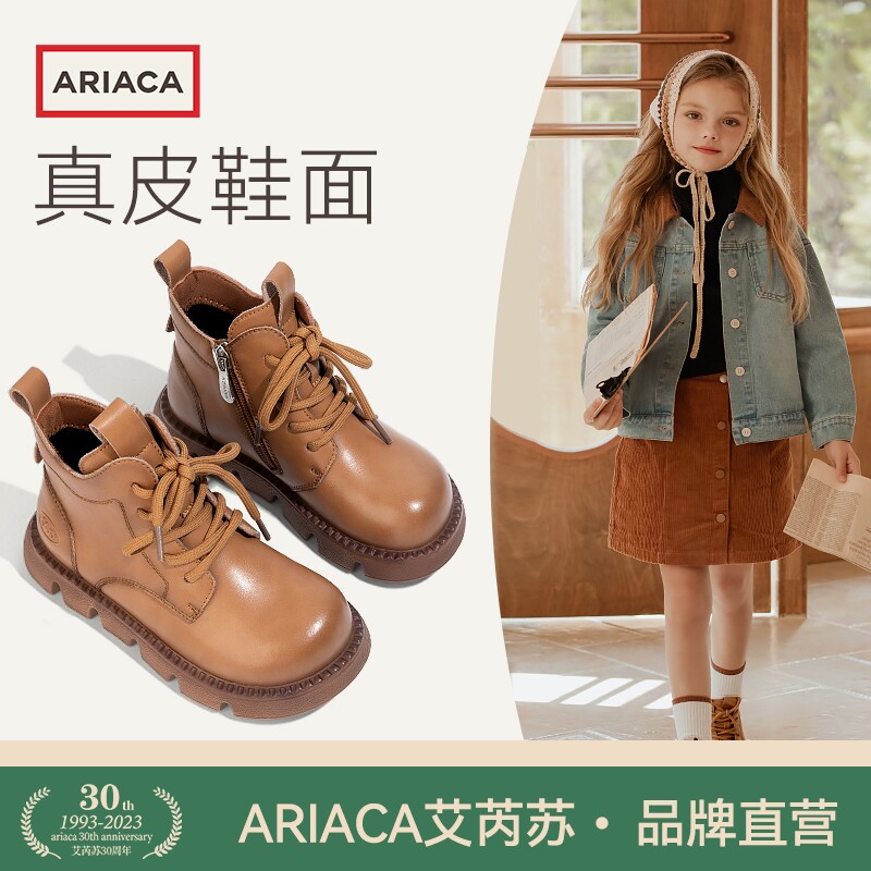 ARIACA艾芮苏加绒马丁靴英伦风2023新款秋冬鞋子真皮短靴儿童靴子属于什么档次？