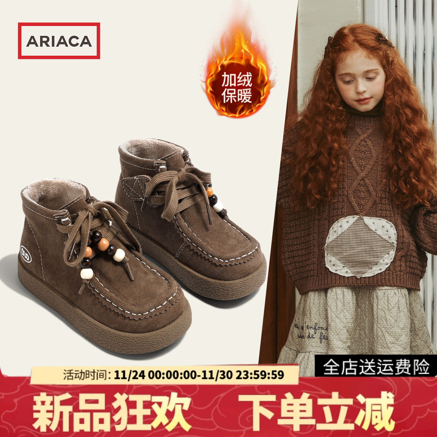 ARIACA艾芮苏女童加绒保暖棉鞋2025冬季新款小女孩厚底儿童二棉鞋