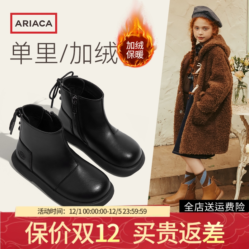 Ariaca/艾芮苏儿童短靴马丁靴