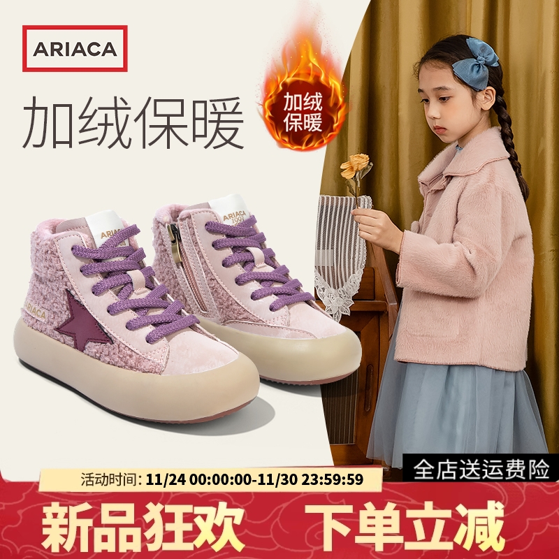 艾芮苏儿童棉鞋运动鞋加绒毛毛鞋